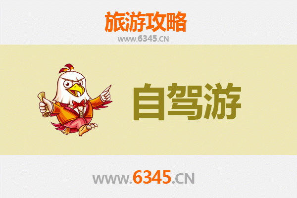 九龙城自驾游全攻略：穿梭历史与美食的怀旧之旅
