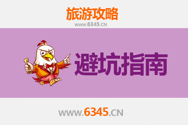九龙城旅游全攻略：资深博主亲授几大忠告与须知