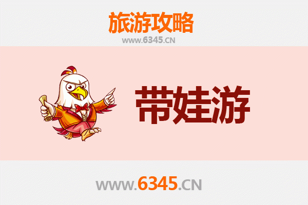 九龙城亲子游全攻略：带娃出行注意事项与趣味体验指南