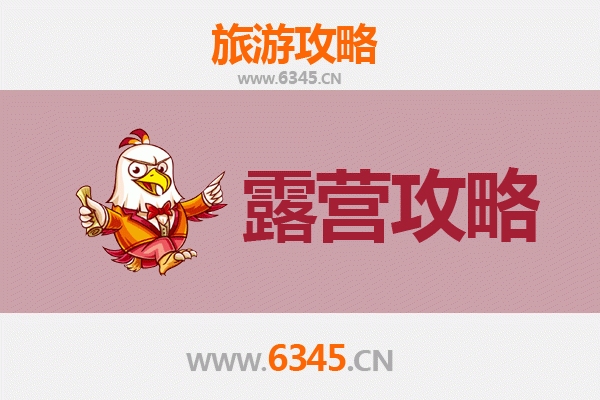 九龙城周边露营胜地全攻略：自然与都市的完美交融